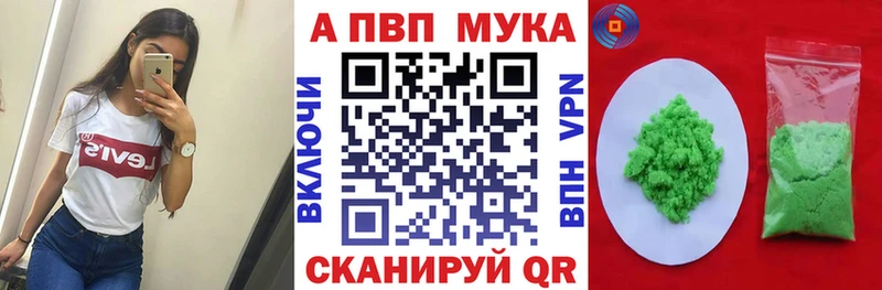Купить где  Куртамыш  Alpha PVP VHQ 