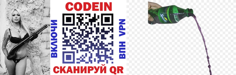 Codein напиток Lean (лин)  Купить закладки  Куртамыш 