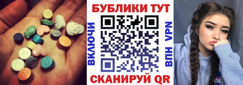 Купить где  Куртамыш  Экстази круглые 
