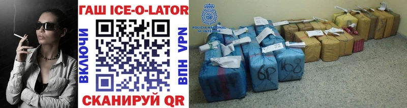 Купить где Куртамыш ГАШ ice o lator