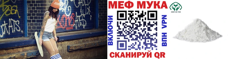 МЕФ кристаллы  Купить где  Куртамыш 